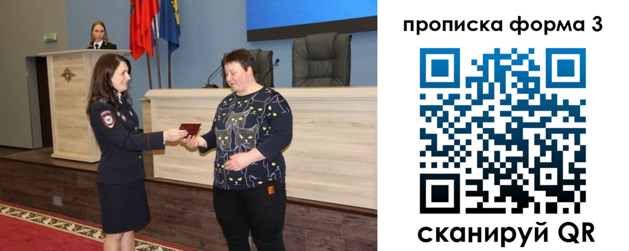 прописка для школы в Знаменске