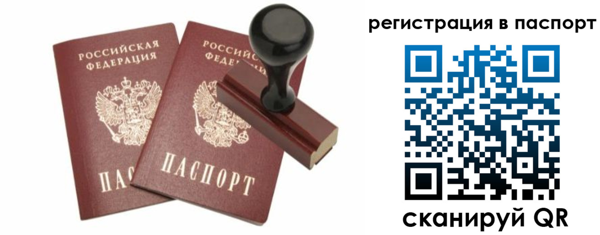 временная регистрация госуслуги в Знаменске