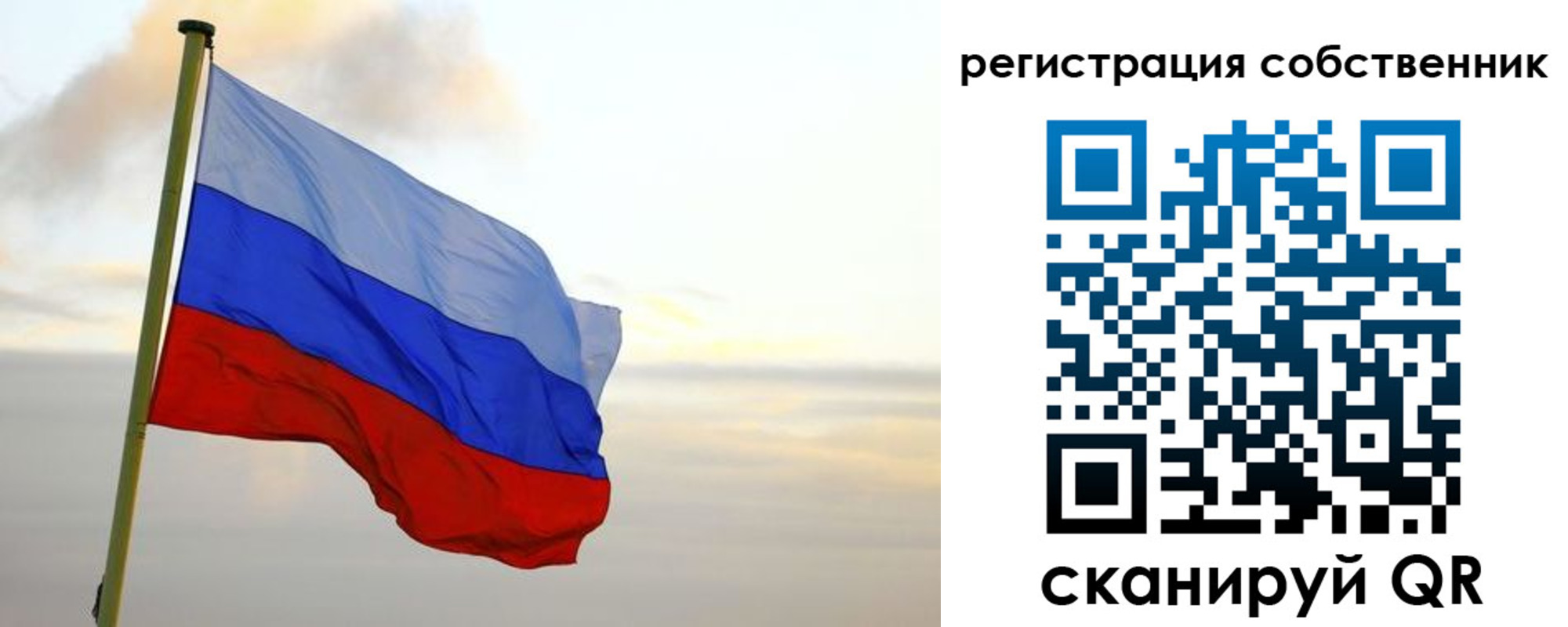 купить прописку в Знаменске