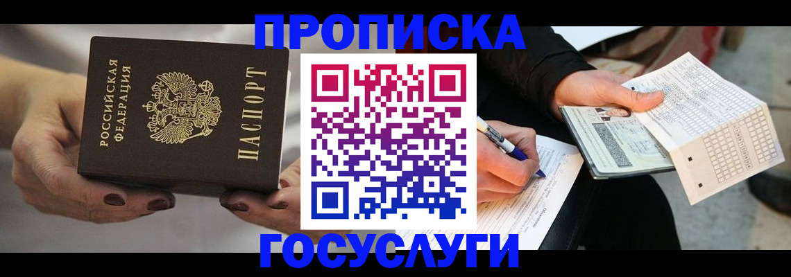 временная регистрация собственник в Знаменске