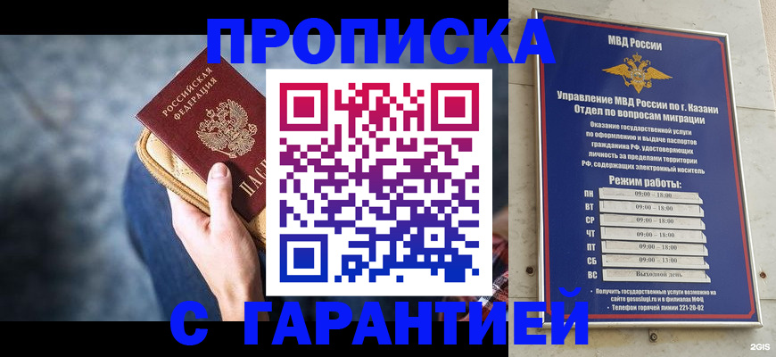 прописка поиск в Знаменске