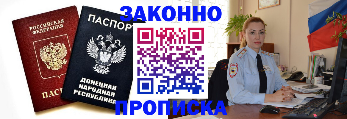 временная регистрация адрес в Знаменске