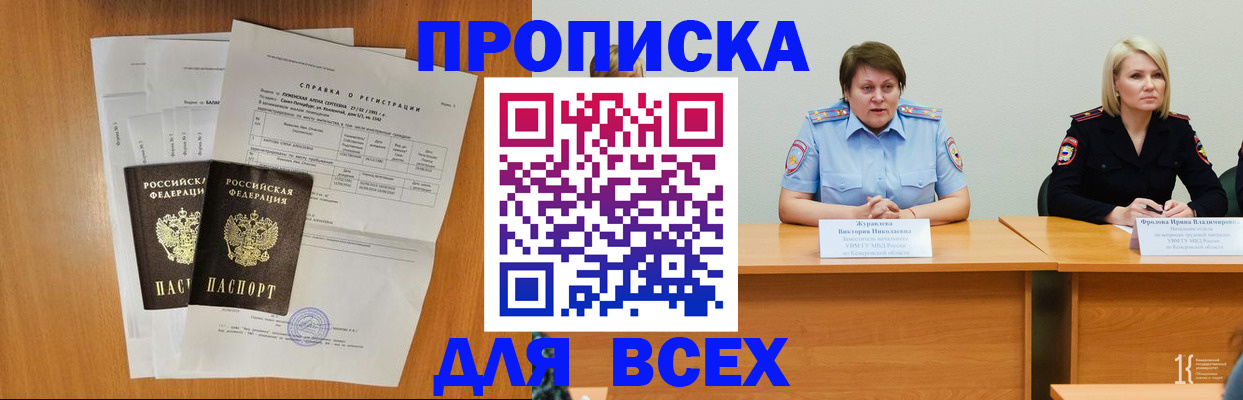 временная регистрация собственник в Знаменске